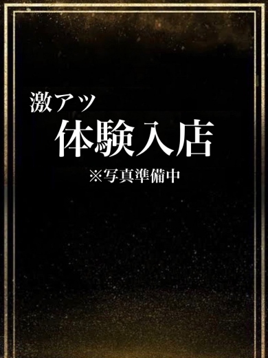 体験入店みか